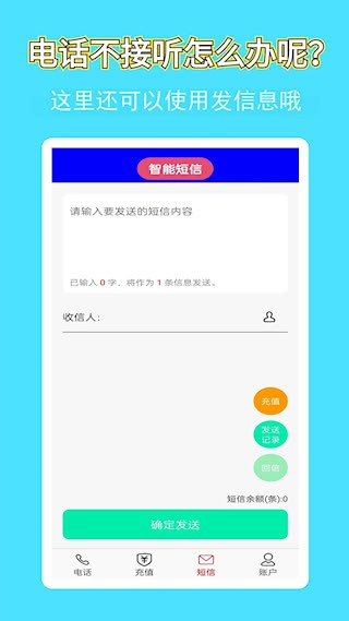 满意网络电话2