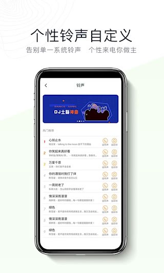 神指拨号1