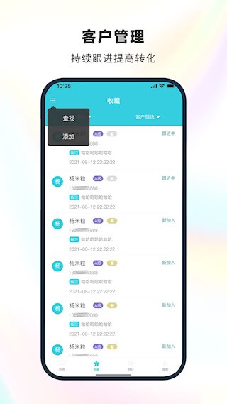 电销精灵4