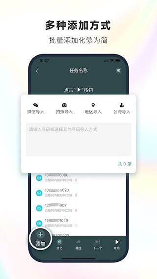 电销精灵1