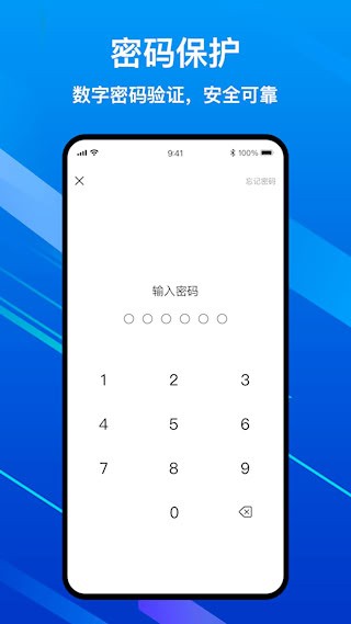 隐私加密电话3