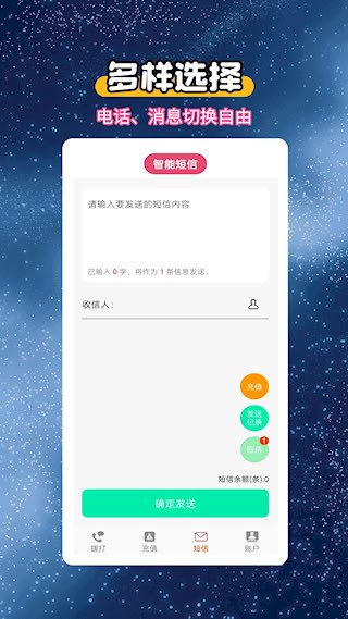 安卓选号网络电话 app