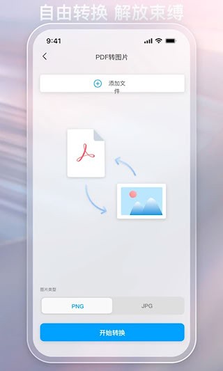 金闪PDF截图4
