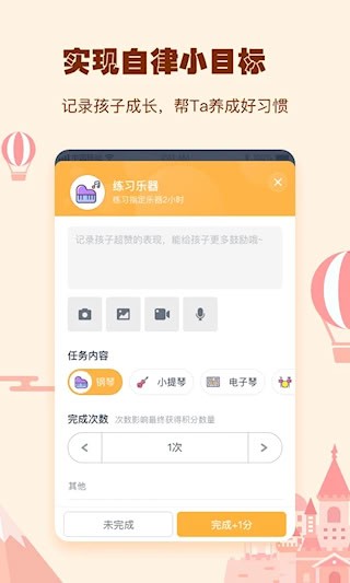 小约定截图3