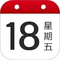 日历大字版 安卓版v1.2.1