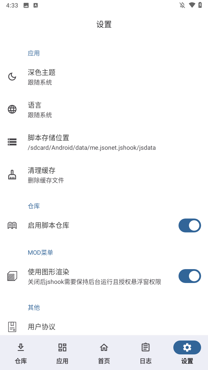 应用方法2