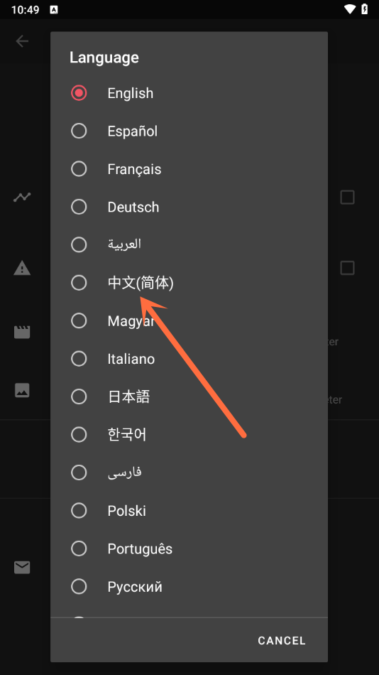 怎么配置中文截图3