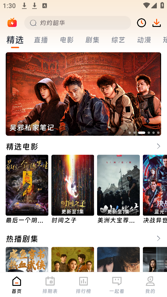 怎么下载寓目视频截图1