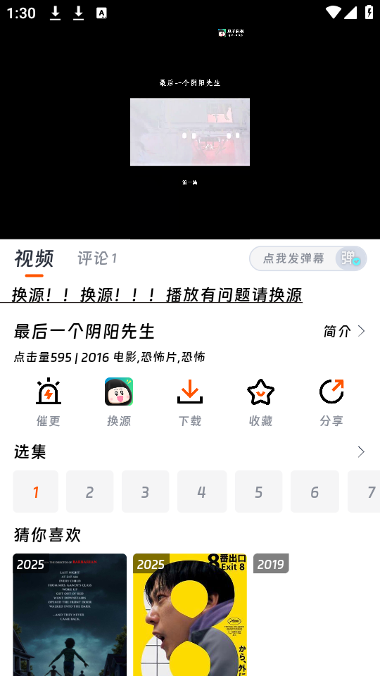 怎么下载寓目视频截图2