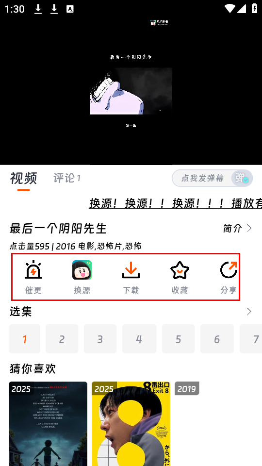 怎么下载寓目视频截图3