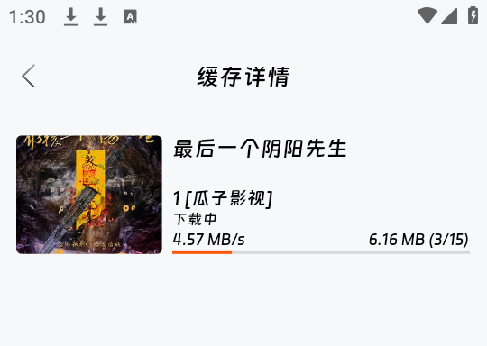 怎么下载寓目视频截图4