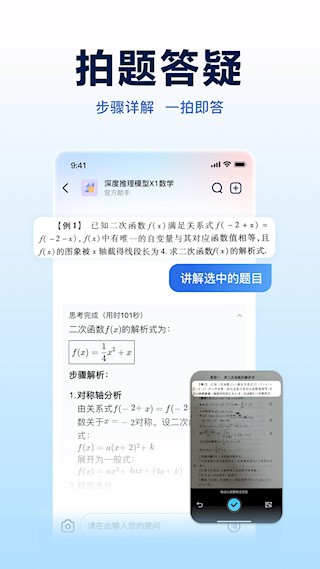讯飞星火大模型4