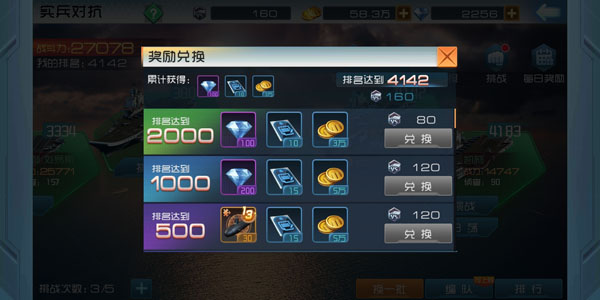 游戏攻略3