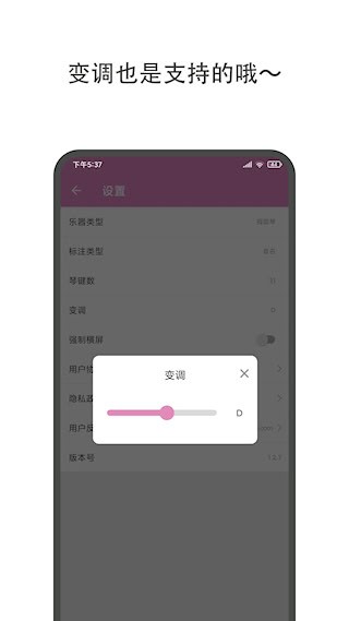 哆哆拇指琴截图4