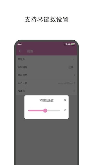 哆哆拇指琴截图5
