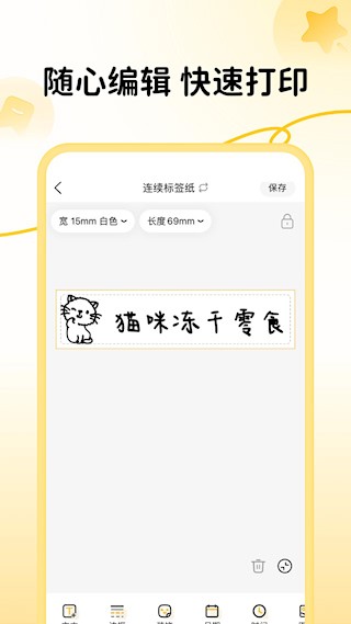 芯意贴3
