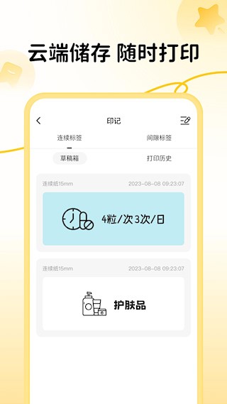 芯意贴1