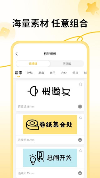 芯意贴2