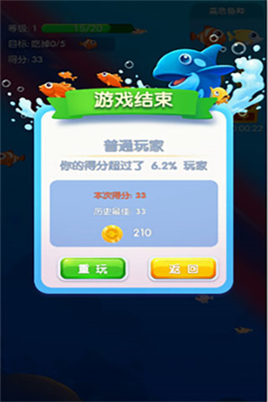 鱼吃鱼怎么玩截图4