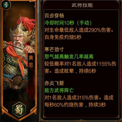 武将推荐1