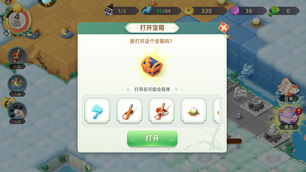 新手指南截图6