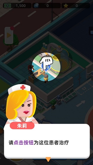 新手攻略截图1