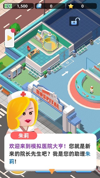 新手攻略截图2