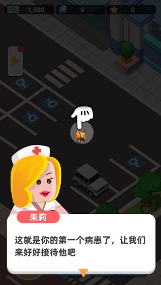 新手攻略截图3