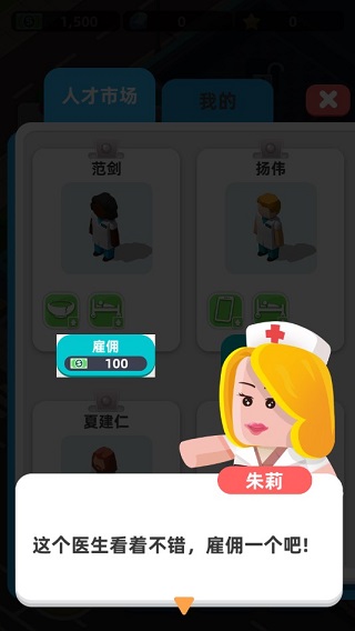 新手攻略截图4