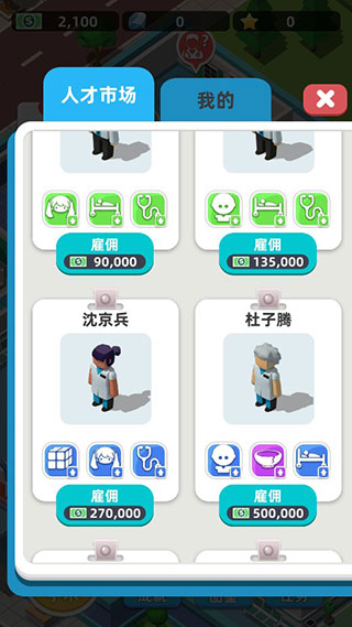 新手攻略截图5