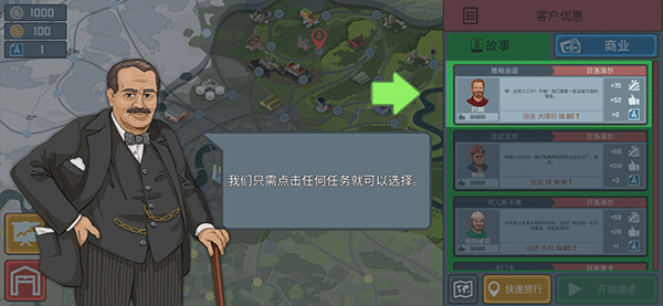 新手攻略截图1