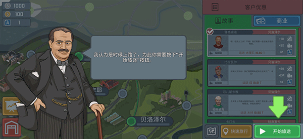 新手攻略截图2