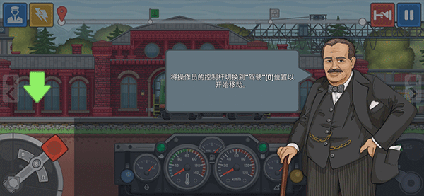 新手攻略截图3