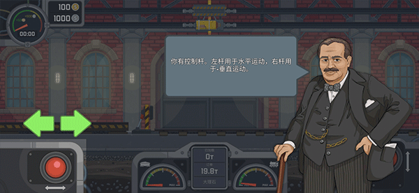 新手攻略截图7