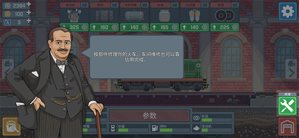 新手攻略截图10