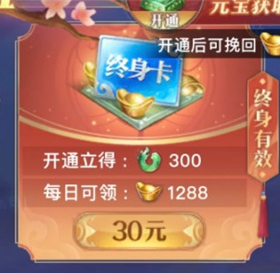 通行货币元宝获取途径教程截图4
