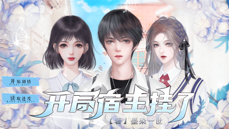 游戏攻略截图1
