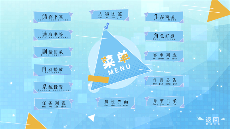 游戏攻略截图2