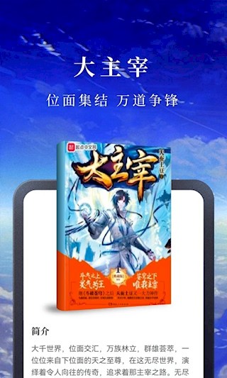 淘小说3