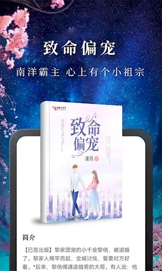 淘小说4