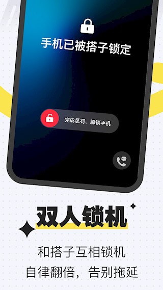 搭子计划截图3