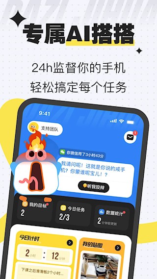 搭子计划截图2
