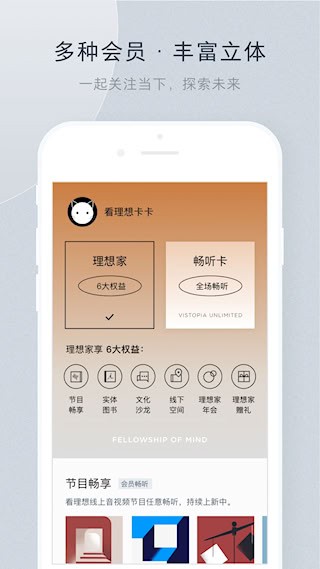 看理想1