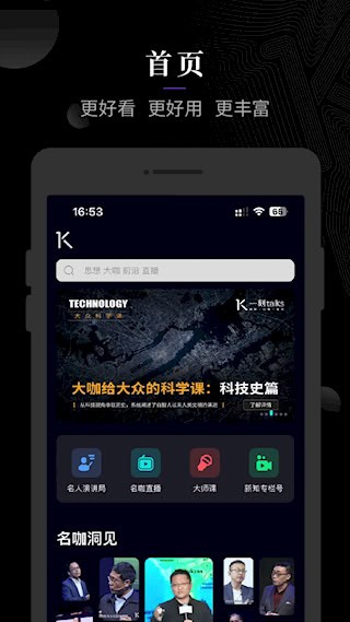 一刻talks截图1