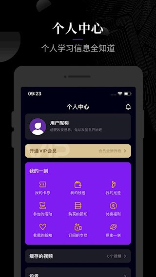 一刻talks截图5