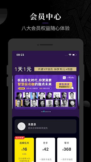 一刻talks截图4