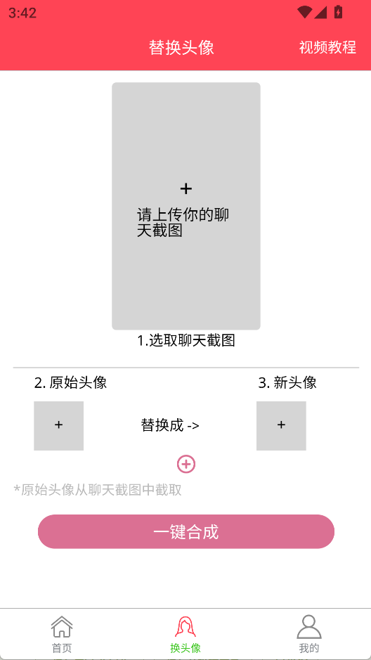 作图截图王app截图2