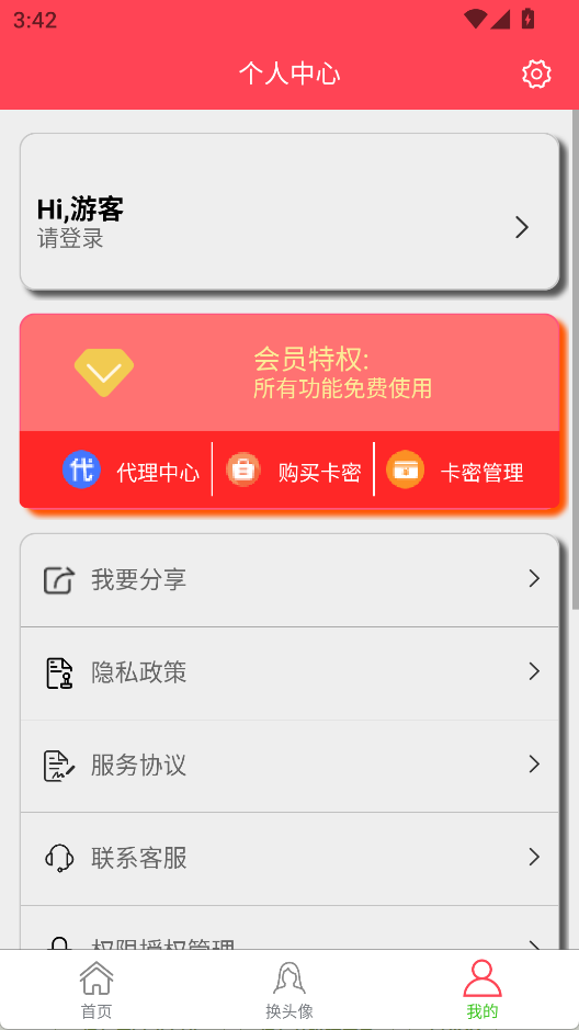 作图截图王app截图3
