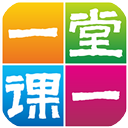 一堂一课app 手机版v2.2.6 