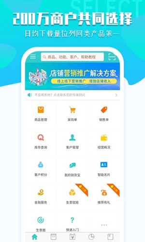 秦丝生意通app截图4